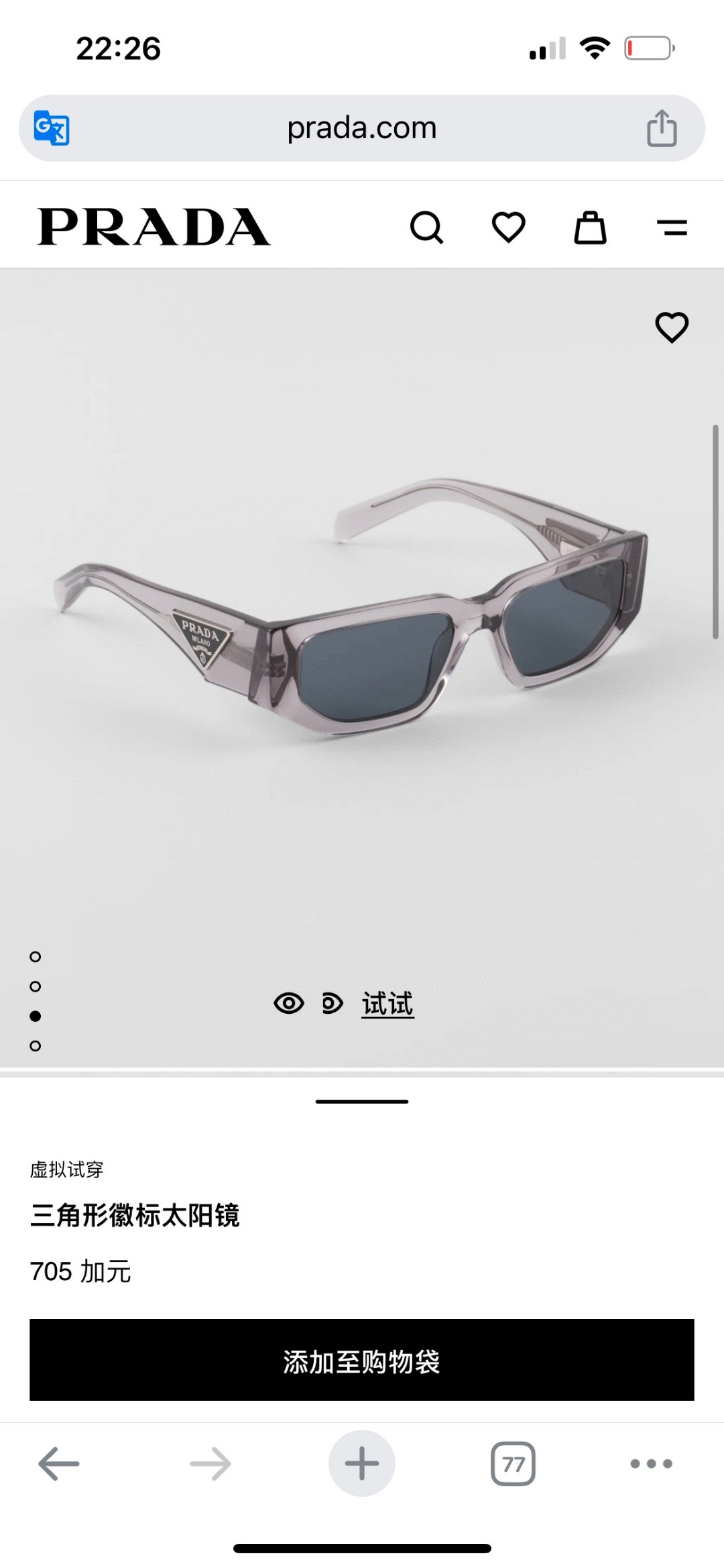 PRA Eyewear SIZE: 54-18-140 - Image 3