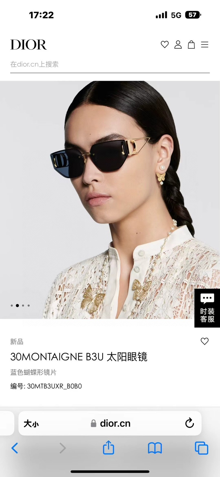 DI*R Eyewear SIZE: 64-14-135 - Image 2